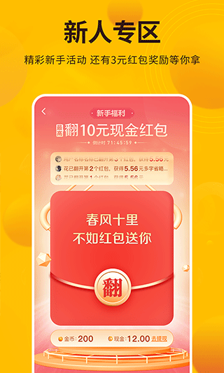 每天赚一点app