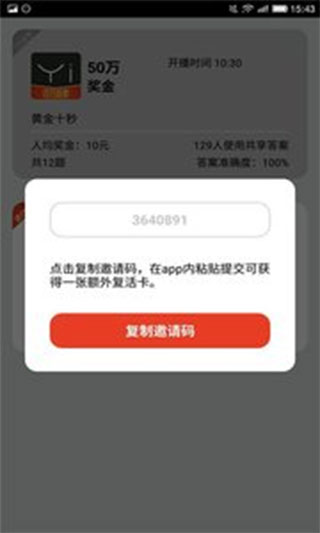 点点答题赚钱APP(答题达人)