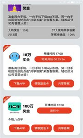 点点答题赚钱APP(答题达人)