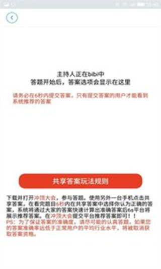 点点答题赚钱APP(答题达人)