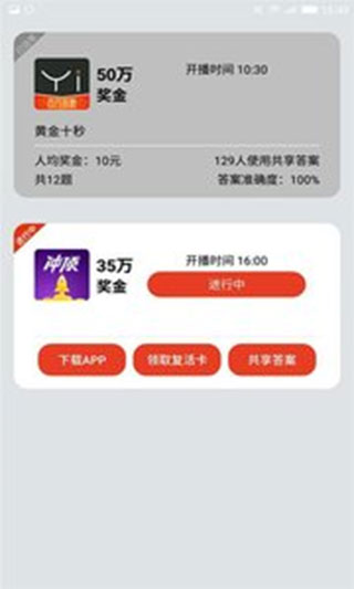 点点答题赚钱APP(答题达人)