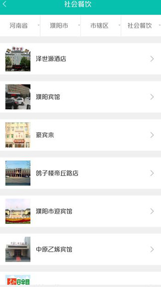 舌尖安全网APP