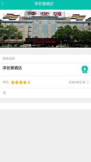 舌尖安全网APP