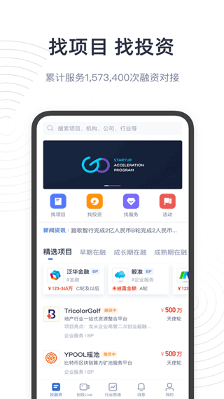 鲸准融资平台app