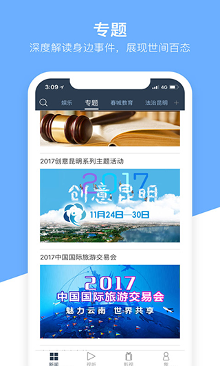 无线昆明APP