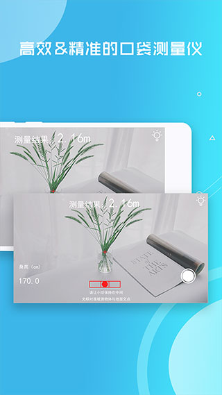 距离测量仪app