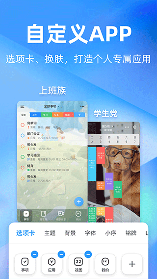 时光序APP