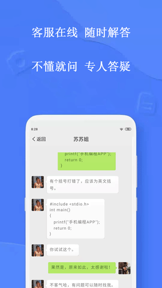 手机编程王APP