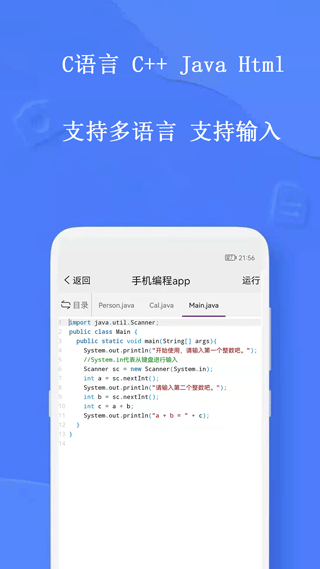 手机编程王APP