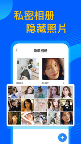 应用隐藏管家APP