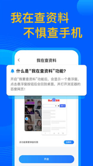 应用隐藏管家APP