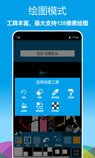 像素绘图APP