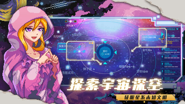 像素星舰手机版