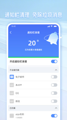 手机管家一键清理APP