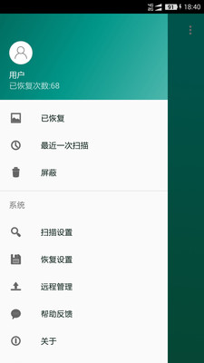 手机照片恢复APP