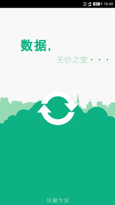 手机照片恢复APP