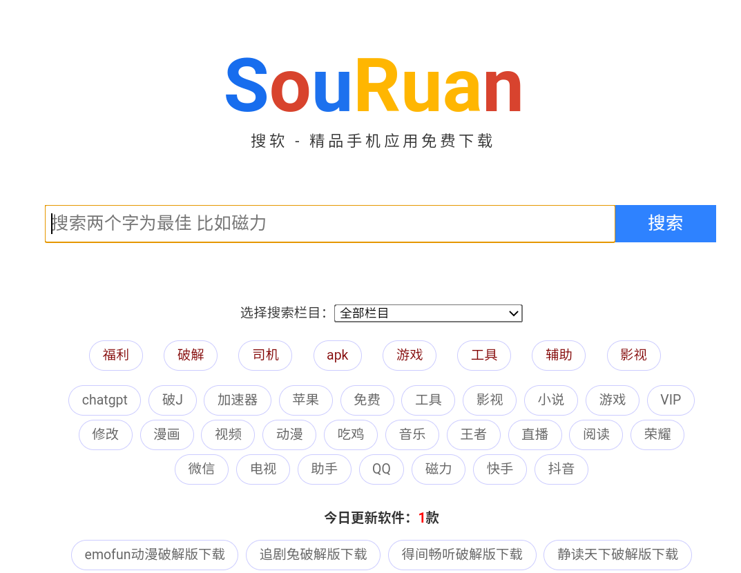 搜软SouRuan