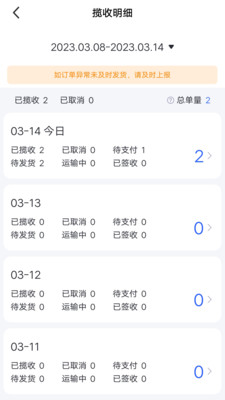 裹裹包裹侠APP