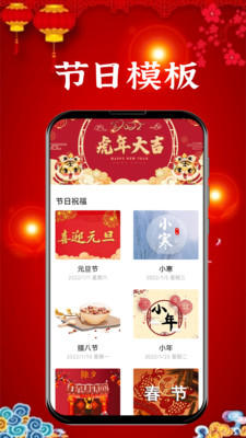 新年贺卡APP