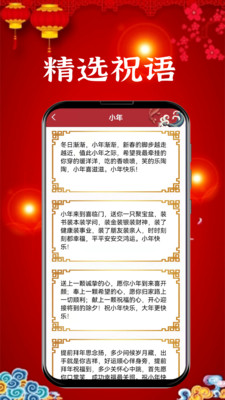 新年贺卡APP