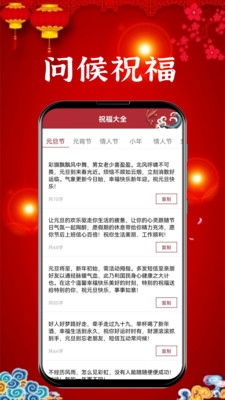 新年贺卡APP