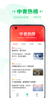 橙子快报APP