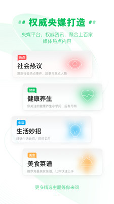 橙子快报APP