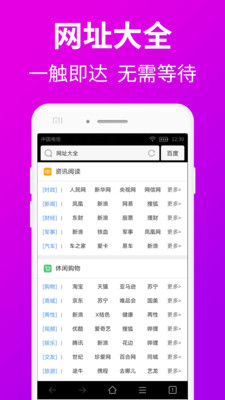 私人私密浏览器APP