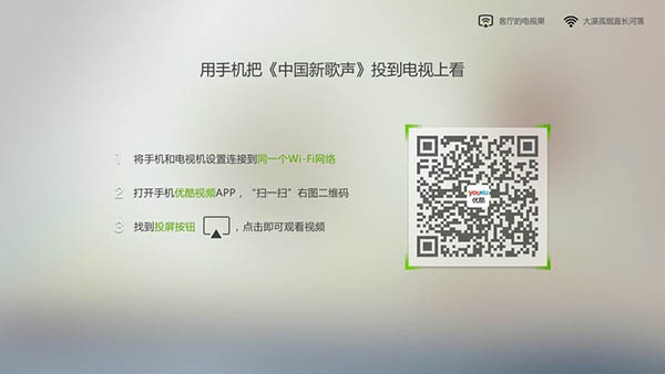 果果投屏app