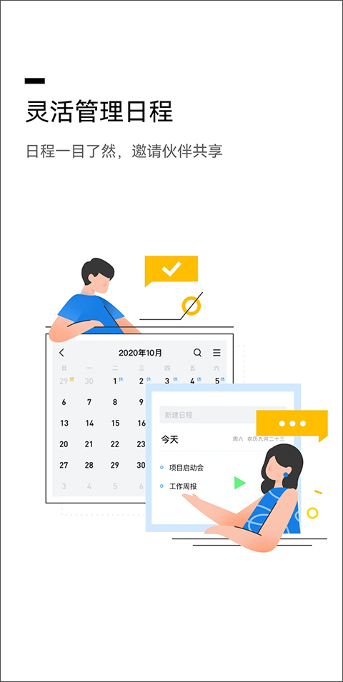 QQ邮箱APP(手机QQ邮箱)