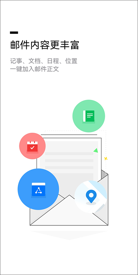 QQ邮箱APP(手机QQ邮箱)