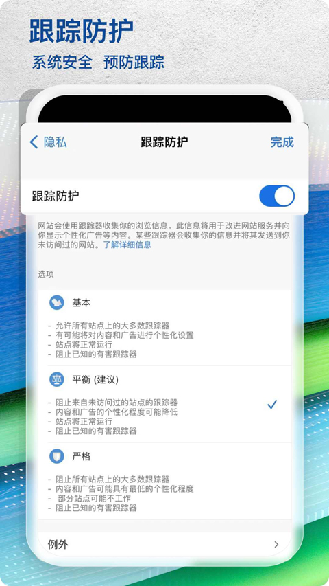 Edge浏览器APP