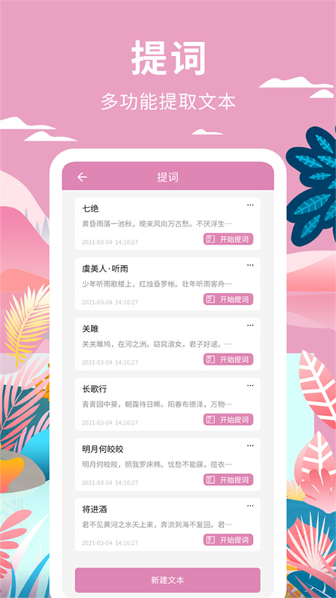 小视频制作APP