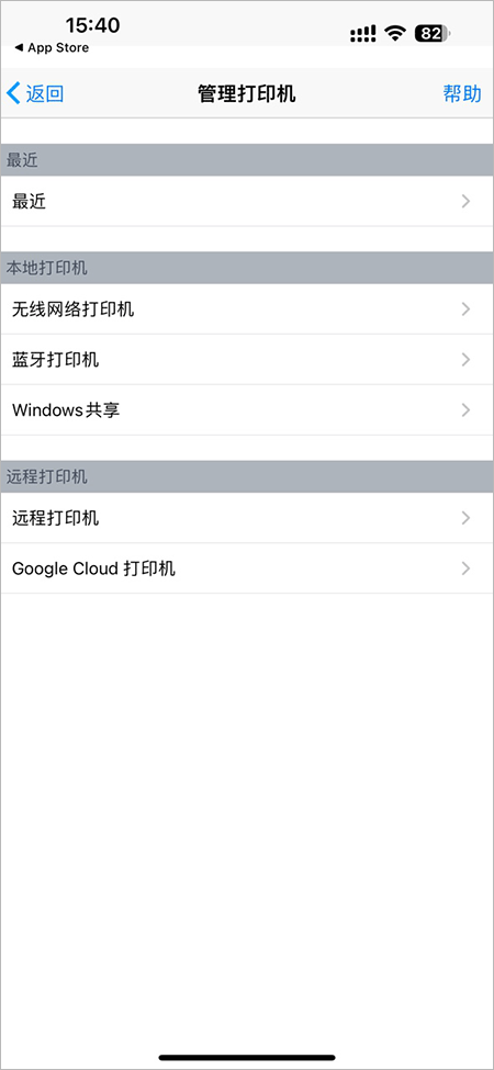 Android Printershare(趣打印)