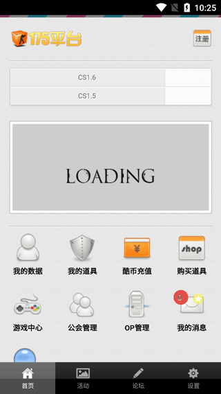 175平台APP