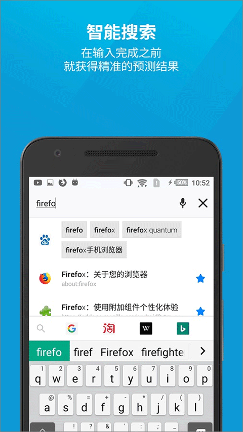 firefox手机浏览器最新版