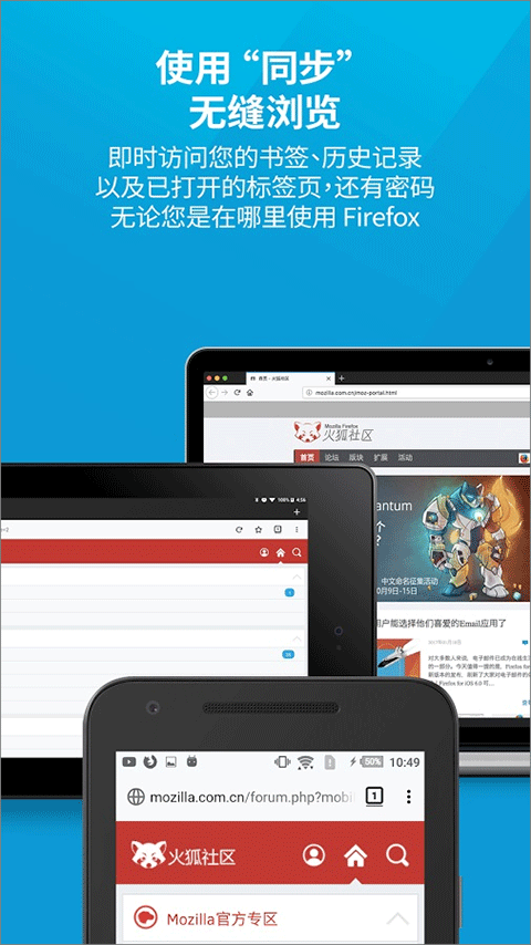 Firefox浏览器安卓版