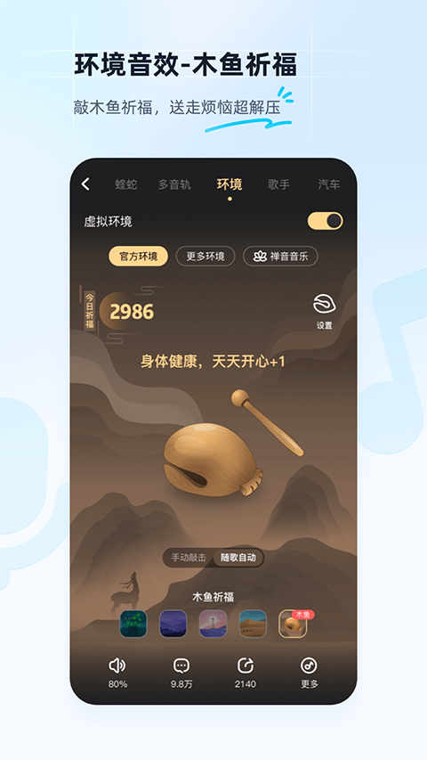 酷狗音乐播放器APP