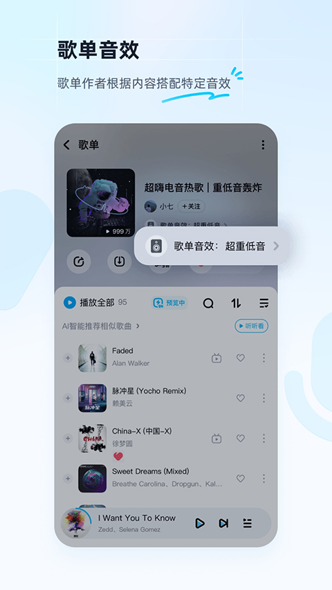 酷狗音乐播放器APP