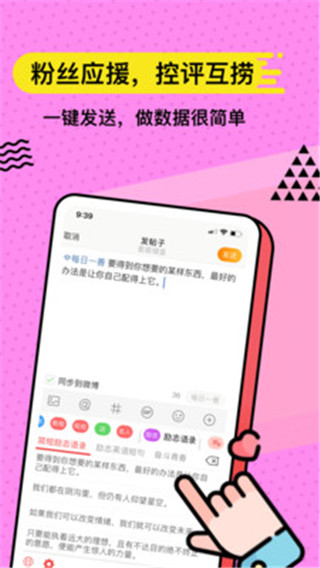 套路键盘APP