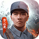 亮剑游戏手机版 V1.1.98安卓版