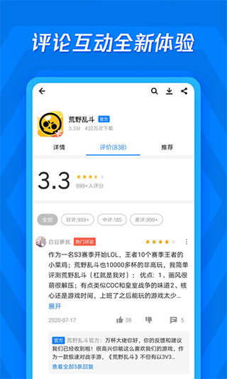 应用宝APP官方下载