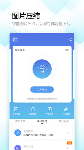 百度手机助手APP下载安装