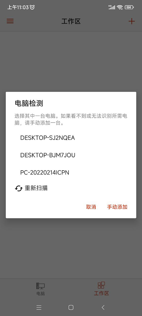 微软远程桌面APP(Microsoft远程桌面)