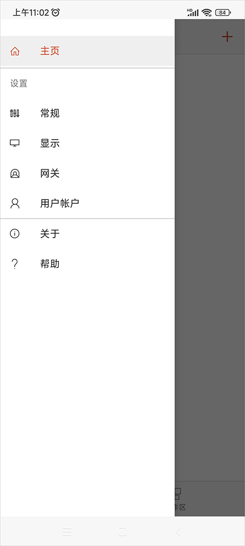 微软远程桌面APP(Microsoft远程桌面)