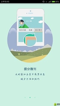 提分宝典APP