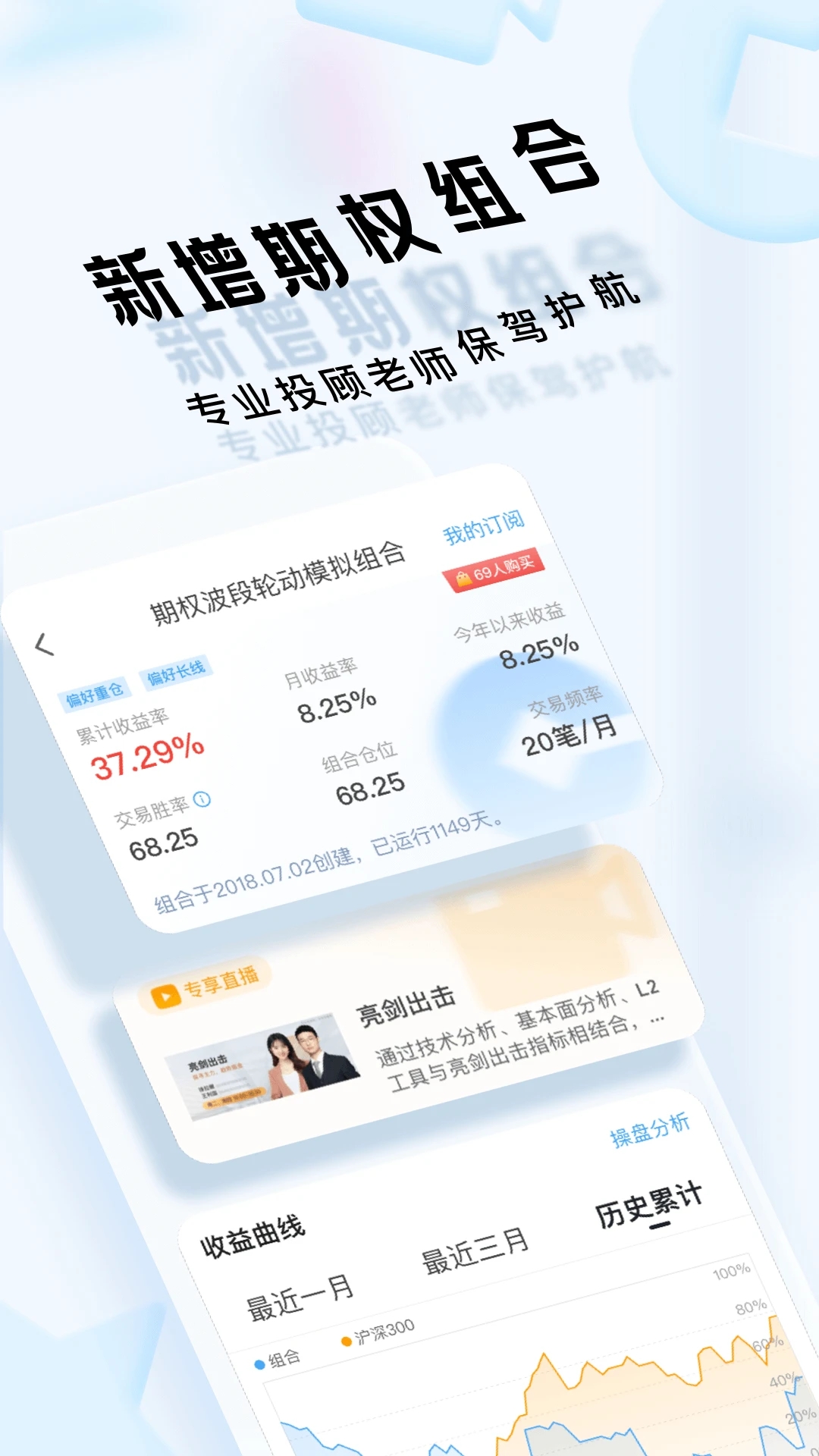 长江证券长江e号APP