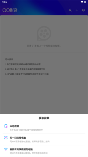 QQ影音播放器手机版