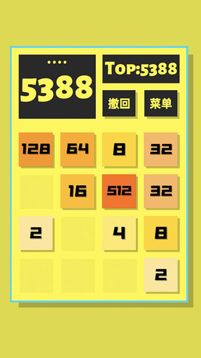 2048清中文版