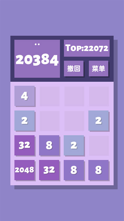 2048清中文版